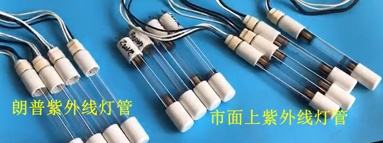 紫外線燈管測(cè)試.png 紫外線燈管測(cè)試.png
