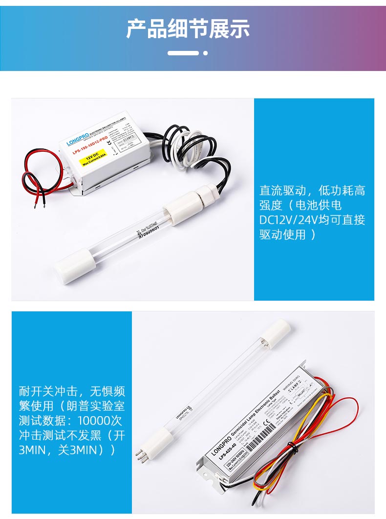 詳情---直流安全電壓紫外線燈_03.jpg 詳情---直流安全電壓紫外線燈_03.jpg